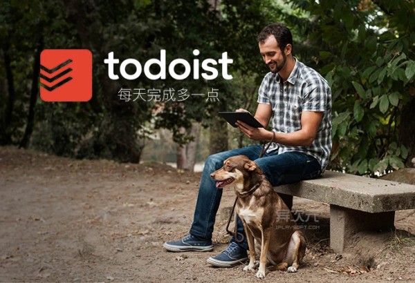 Todoist 待办事项软件