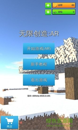 无限创造ar中文版下载