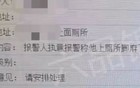 “没忍住、射里面”报警，尴尬了谁？