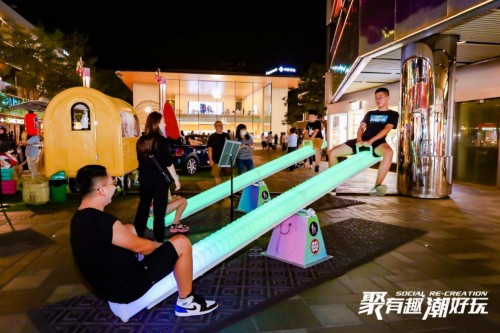 “奇趣跷板”