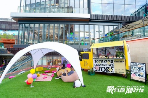 “潮趣野餐”现场图