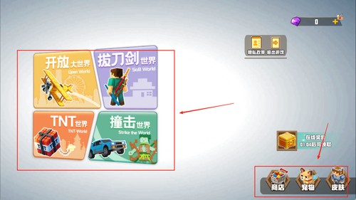 像素大挑战下载