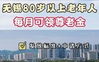 昨夜，无锡小区群里疯传 这是真的！