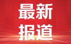 离岸人民币兑美元创2024年11月以来新高