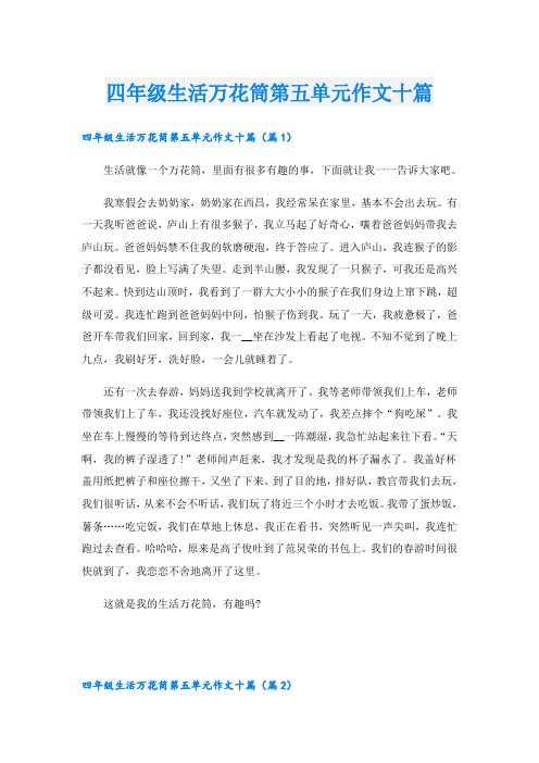 四年级<a target=