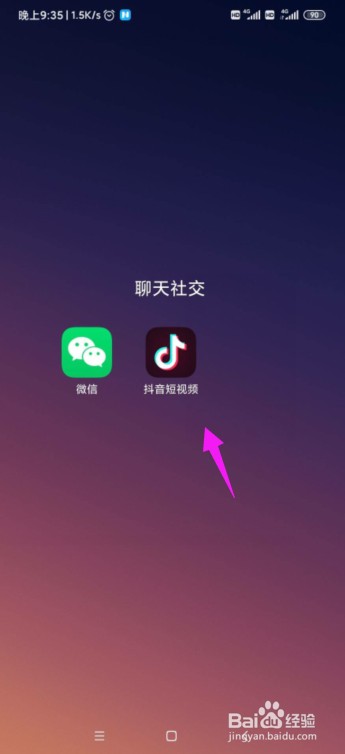 抖音怎么咨询在线人工客服？