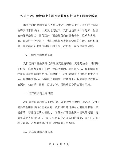 快乐<a target=
