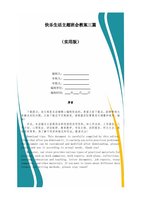 快乐<a target=