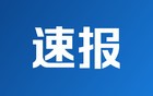 9月1日起，北京市调整失业保险金发放标准