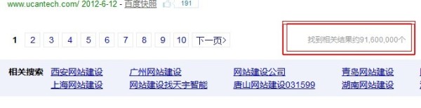 网站关键词（seo）优化服务!! www.ccxcn.com