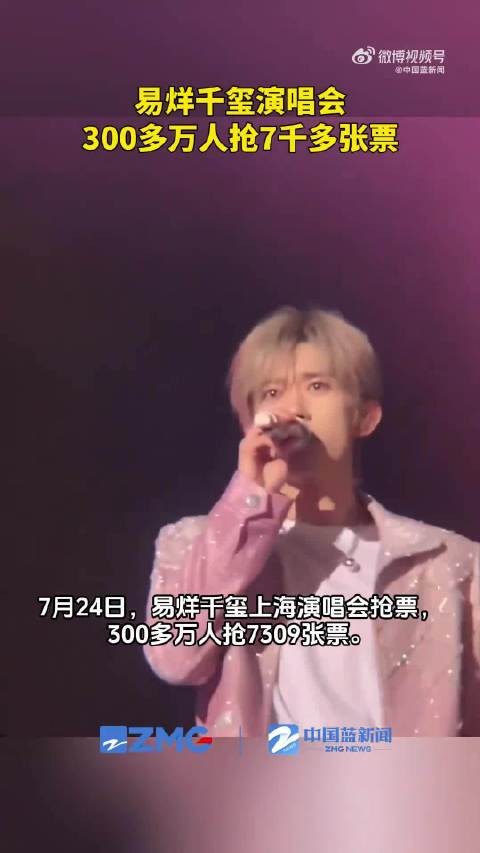 易烊千玺官宣演唱会礐嶨海报