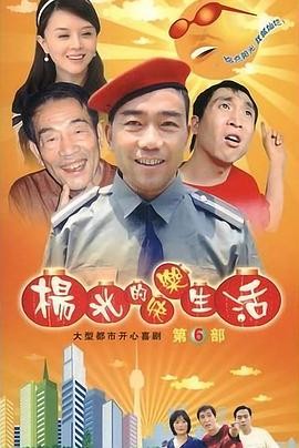 杨光的快乐<a target=