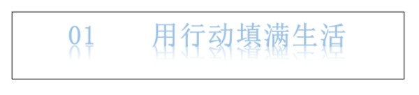 很重要的100件小事