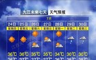 跌7℃！新台风来了！江西天气又要反转