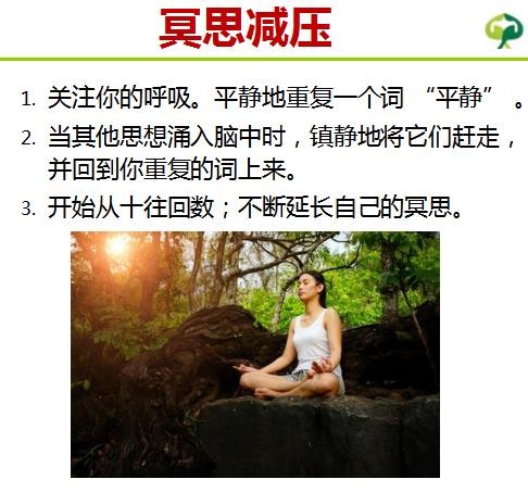 压力山大怎么办？23种减压法，教您释放自己的压力