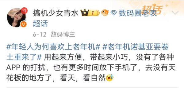 网友评论。图片来源：网络截图