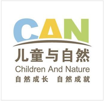 CAN中国大自然教育丨实现儿童与大自然的有效联结