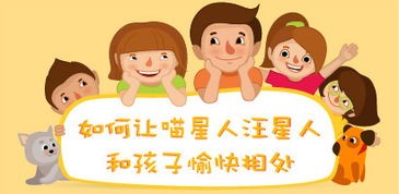 宠物陪伴,身心愉悦,人际和谐。