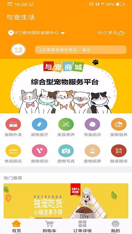 与宠<a target=