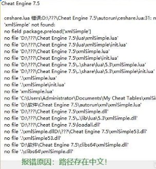 使用Cheat Engine加速百度网盘下载详细图文教程