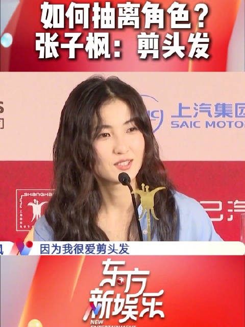 抽离角色居然是靠理发!