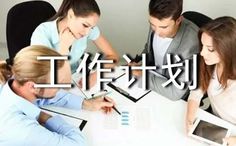 大班月工作计划