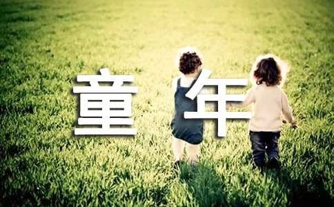 幼儿园游戏点亮快乐童年宣传月活动方案