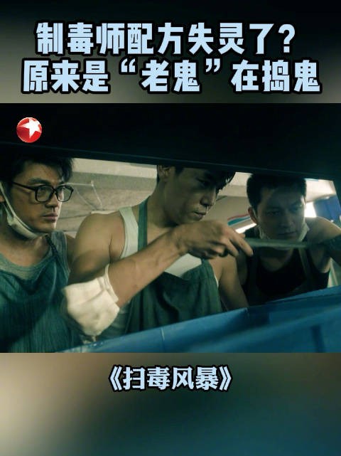 制毒遇结晶问题引内讧，周少雄枪杀老鬼