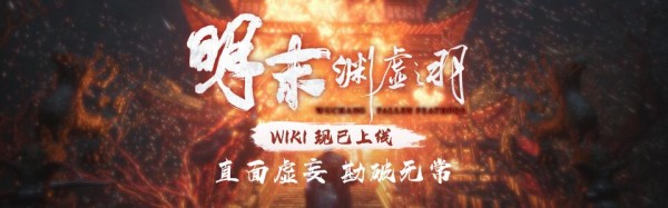 Wiki上线了