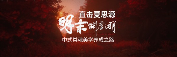 制作人采访