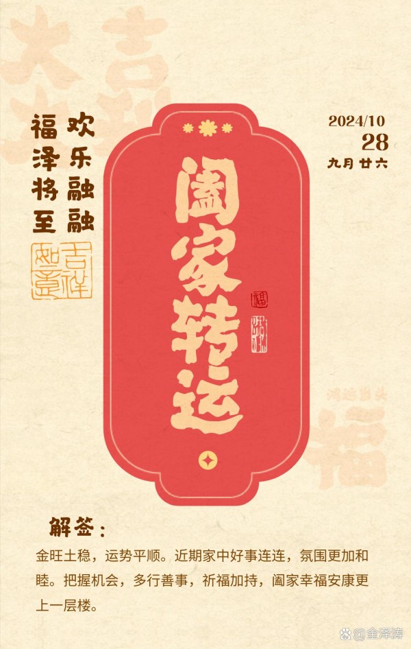 信仰，是心灵深处不灭的灯塔，照亮着...@金泽涛的动态