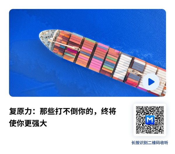 复原力
