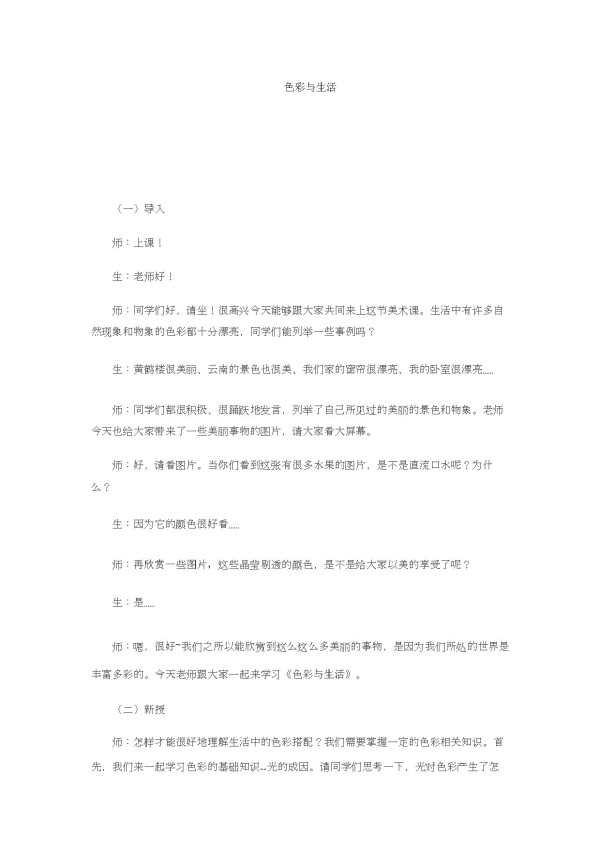 《7. 色彩与<a target=
