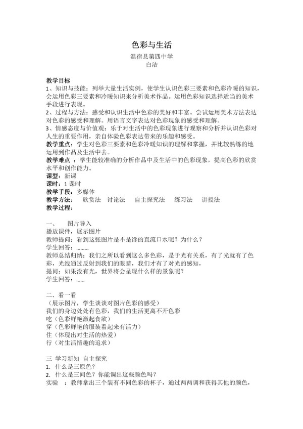 《7. 色彩与<a target=