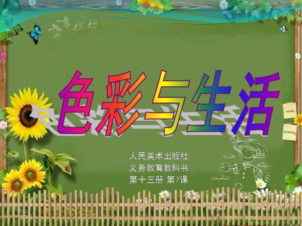 《7. 色彩与<a target=