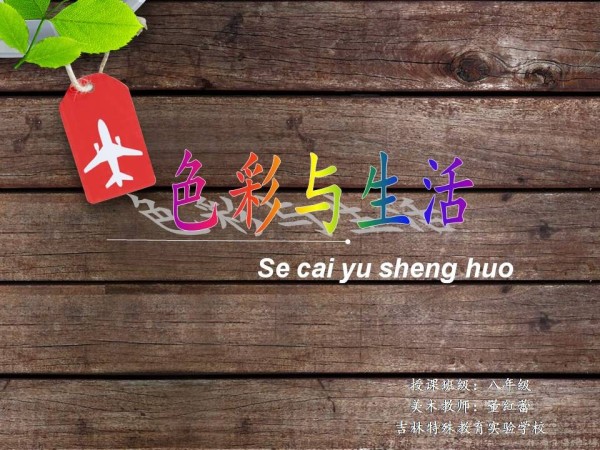 《7. 色彩与<a target=