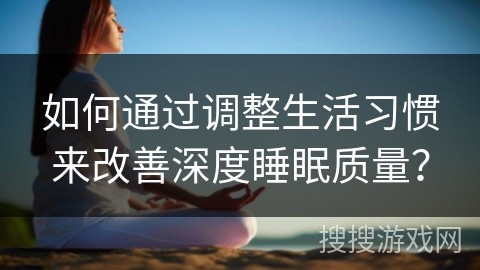如何通过调整<a target=