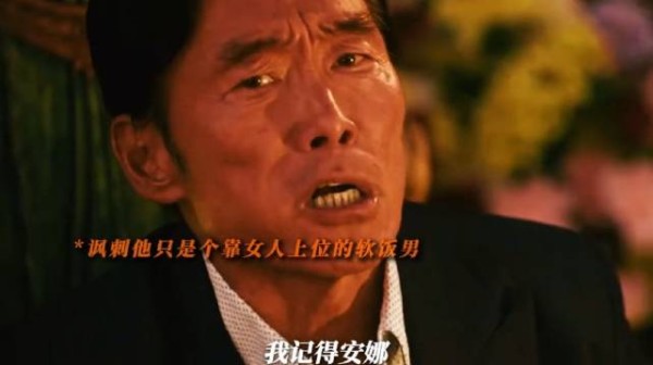 大佬一个眼神就秒杀了靠女人上位的软饭男！