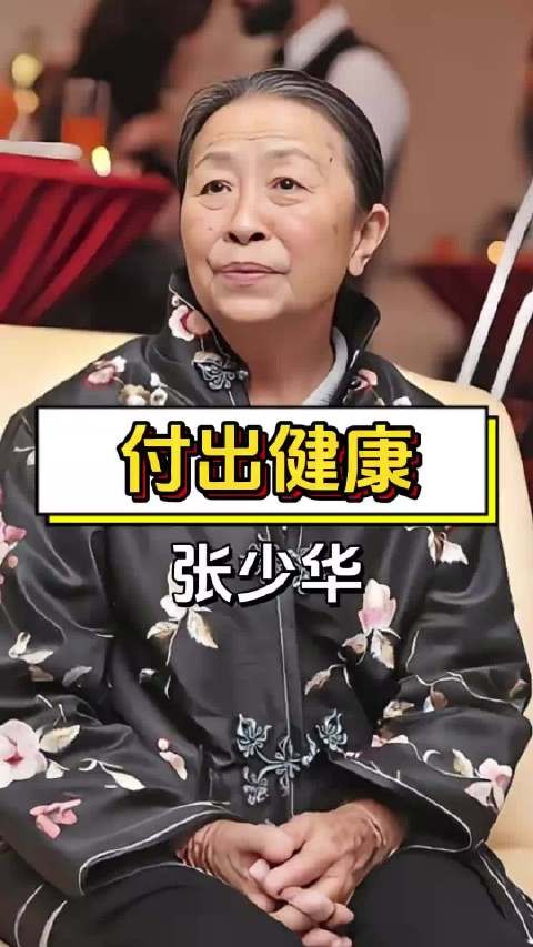 张少华去世真相曝光,杨志刚透露其带病坚持工作