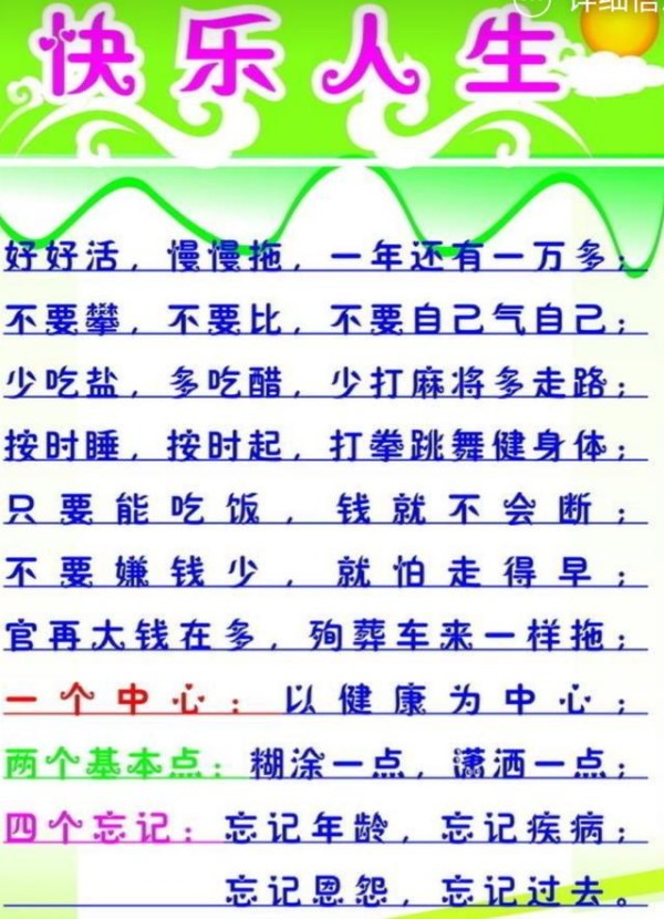 快乐<a target=