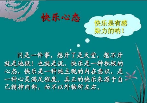 快乐<a target=