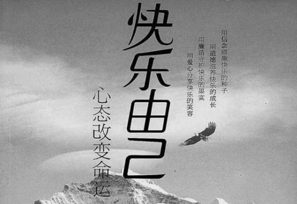 快乐<a target=