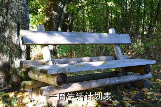 一周<a target=