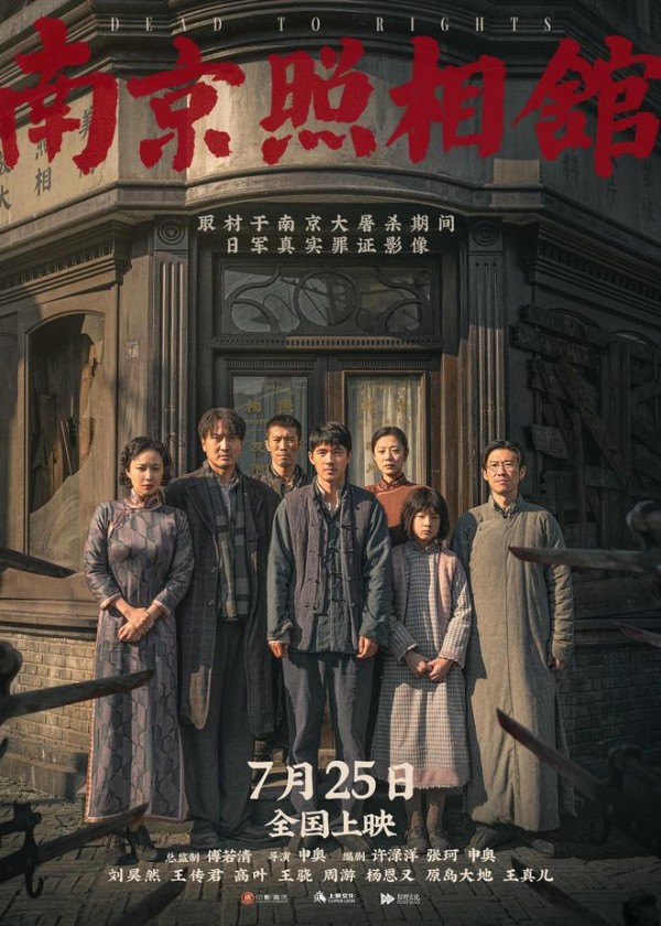 暑期档将再迎高潮！《南京照相馆》逆势突围，《731》却上映成谜