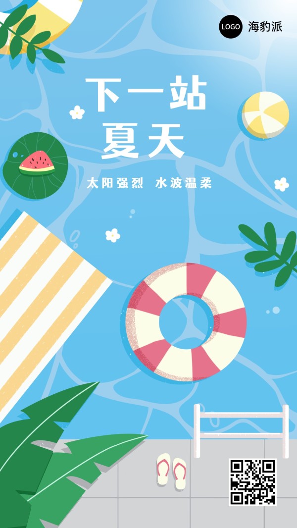 立夏卡通手绘插画风节气问候海报