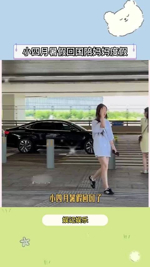 小四月与妈妈度假侧颜神似，眉眼如初显母女相