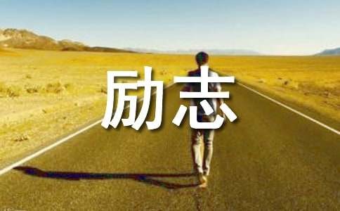 经典励志少儿童话故事（精选18篇）