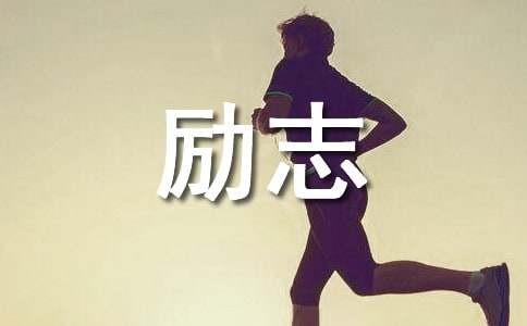 激励<a target=