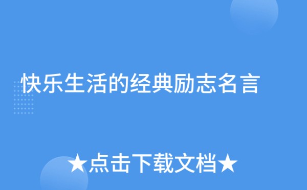 快乐<a target=
