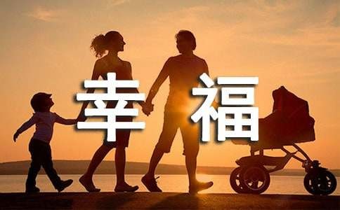 向往幸福<a target=